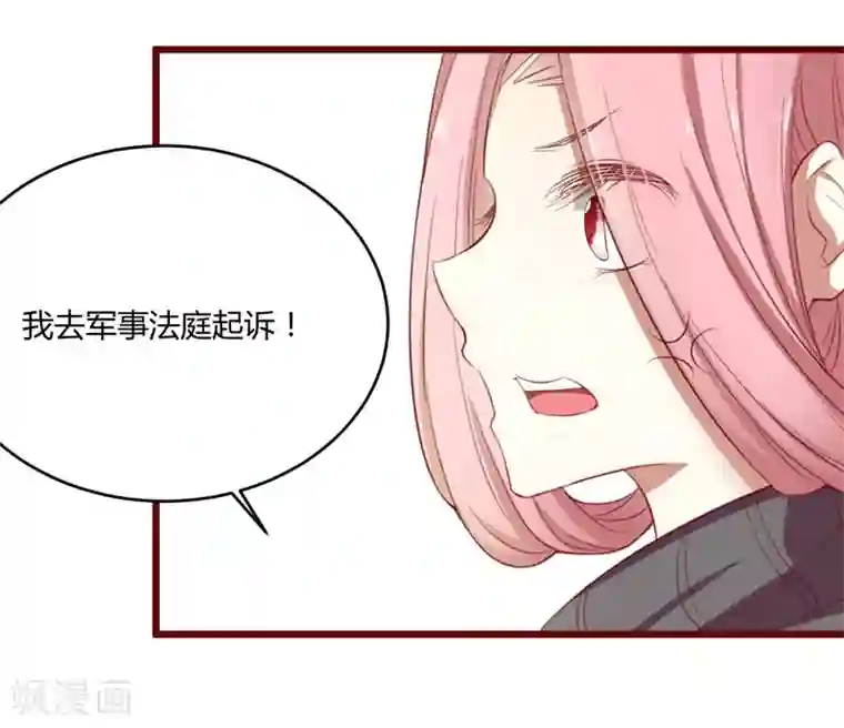 不良宠婚第35话 心里的绝望