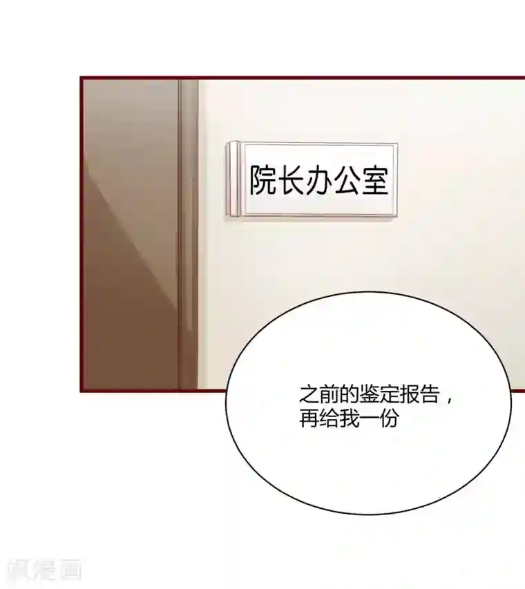 不良宠婚第36话 会分手吗？