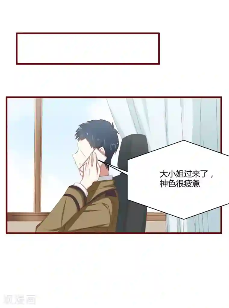 不良宠婚第36话 会分手吗？