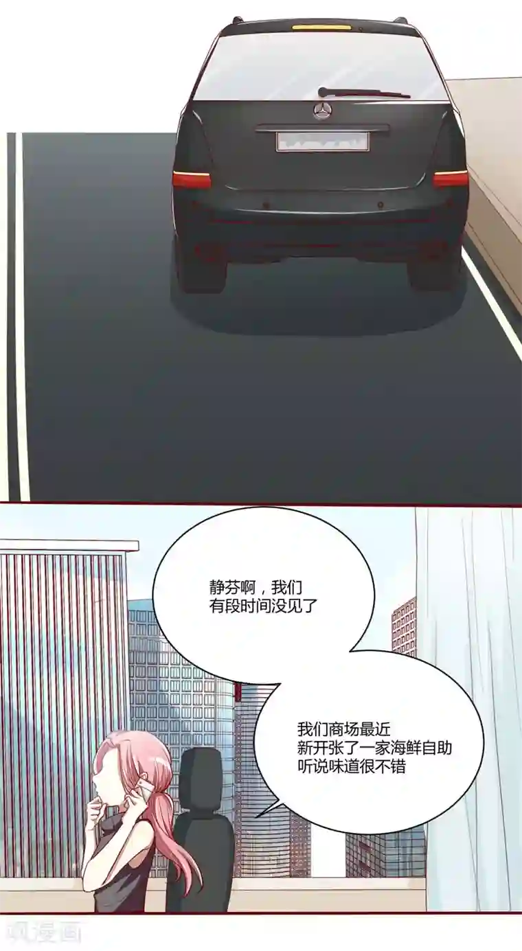 不良宠婚第36话 会分手吗？