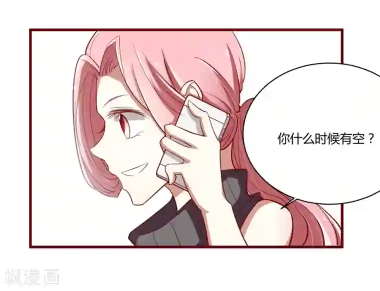 不良宠婚第36话 会分手吗？
