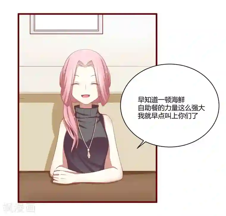 不良宠婚第36话 会分手吗？