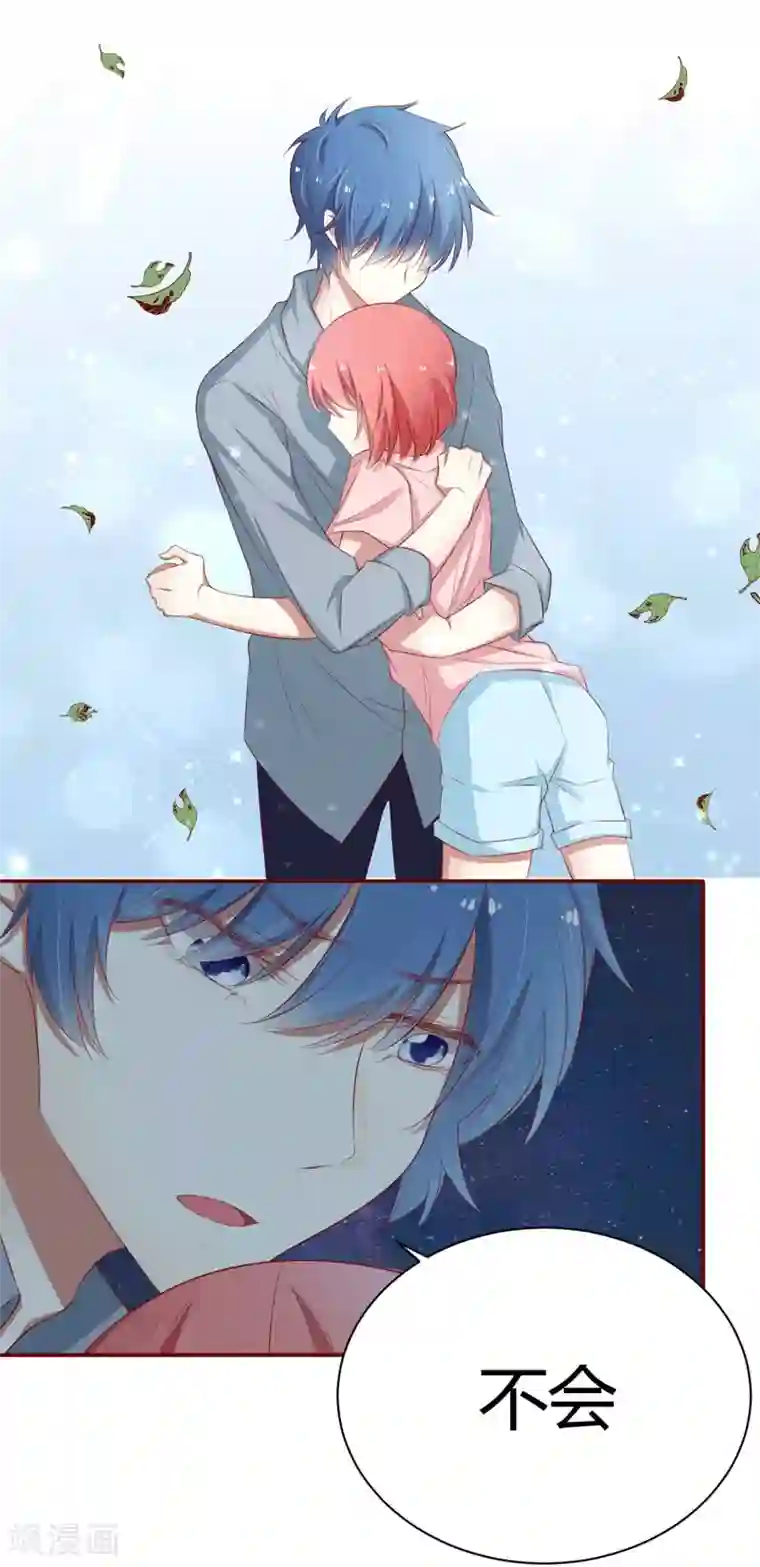 不良宠婚第36话 会分手吗？