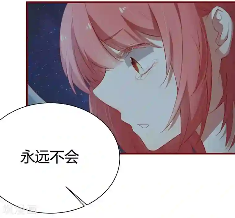 不良宠婚第36话 会分手吗？