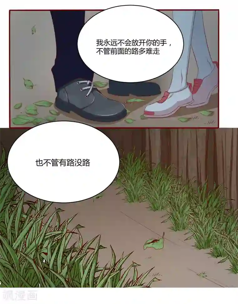 不良宠婚第36话 会分手吗？