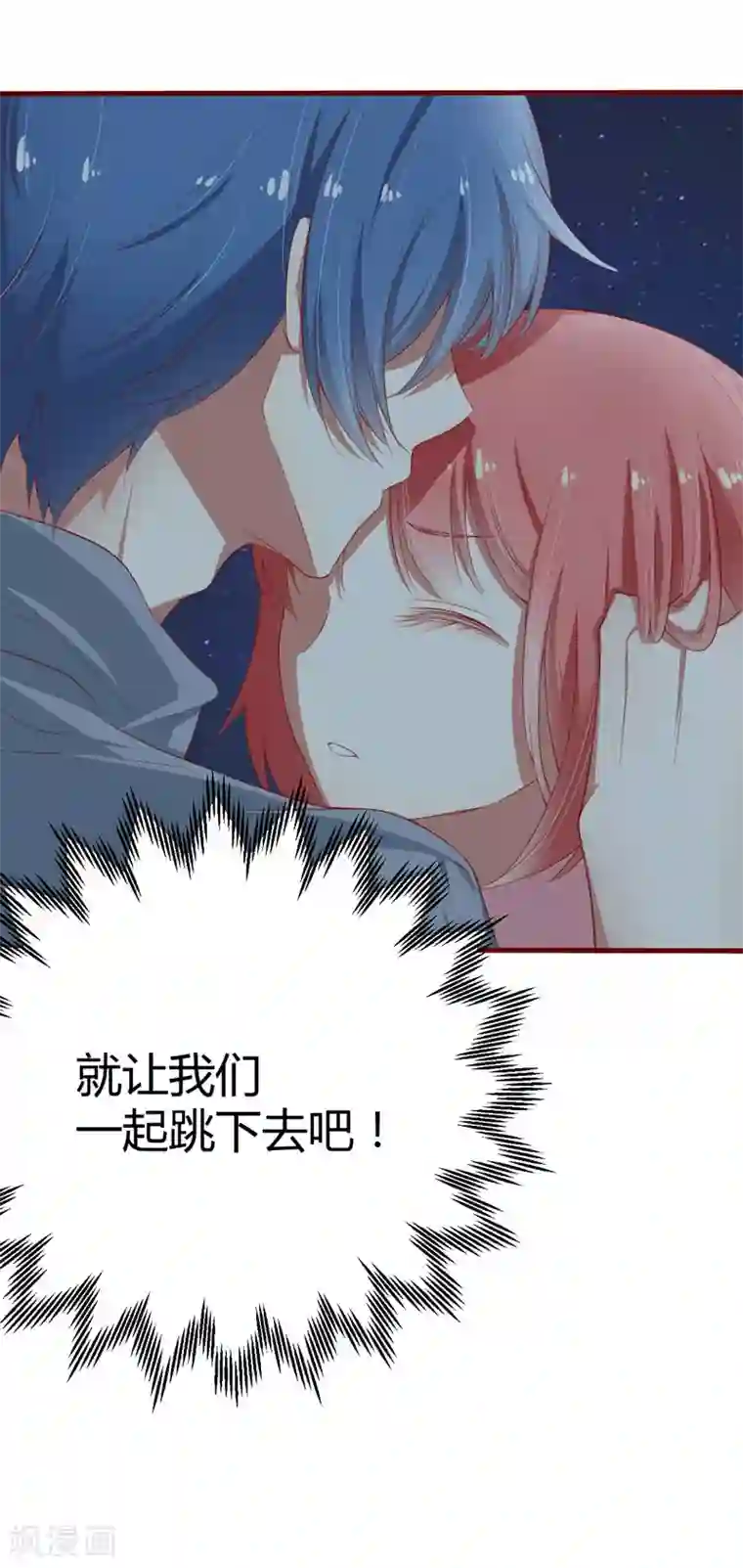 不良宠婚第36话 会分手吗？