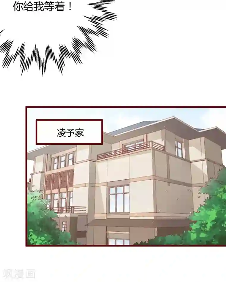 不良宠婚第37话 分开了还能再见吗