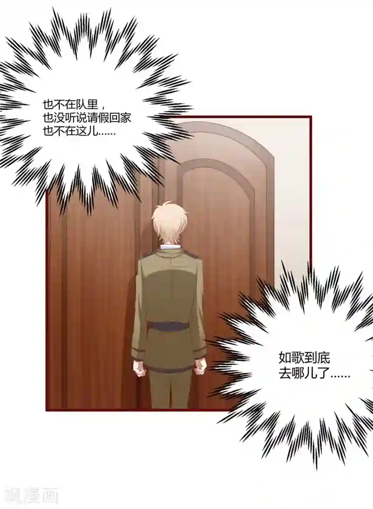 不良宠婚第37话 分开了还能再见吗