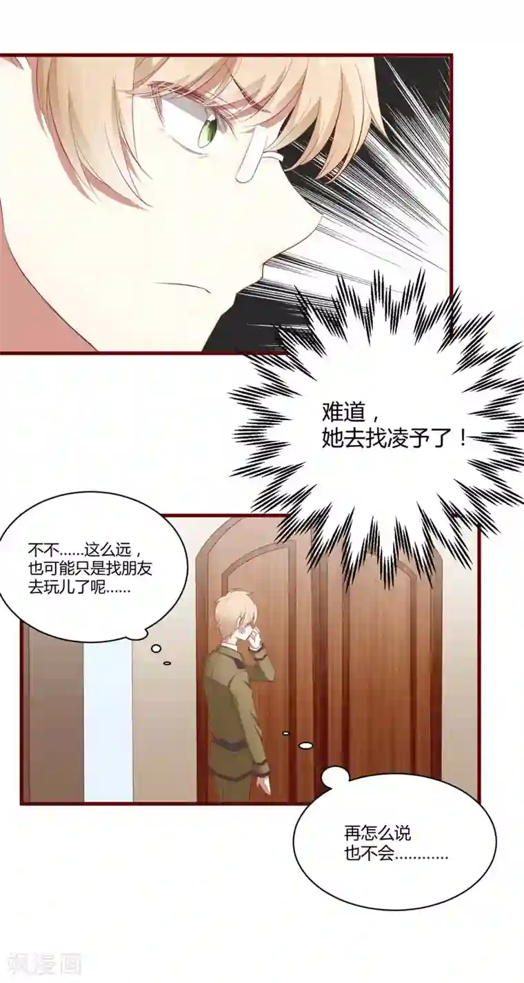 不良宠婚第37话 分开了还能再见吗