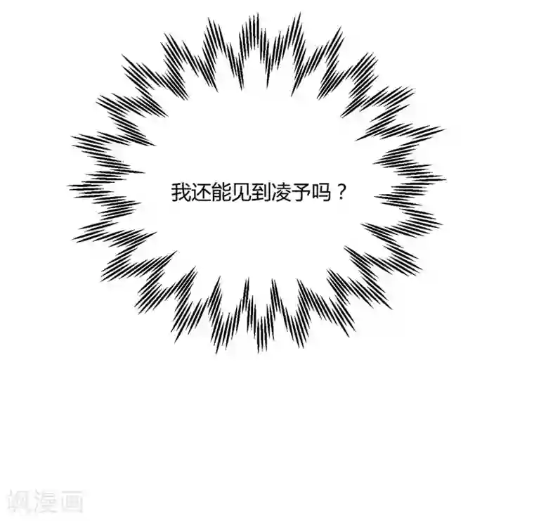 不良宠婚第37话 分开了还能再见吗