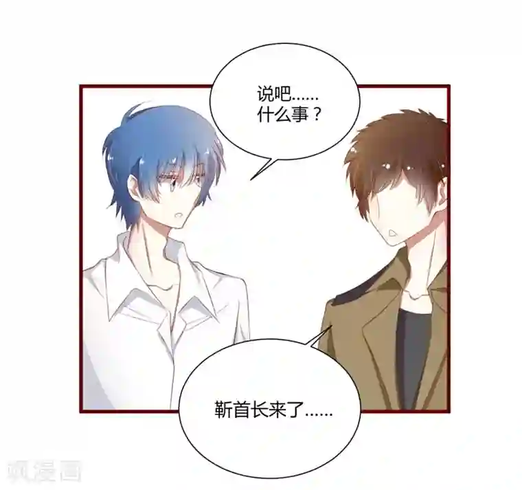 不良宠婚第38话 只能选择伤害凌予…