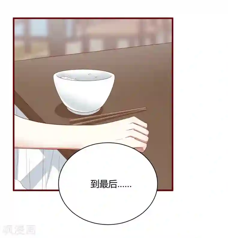 不良宠婚第38话 只能选择伤害凌予…