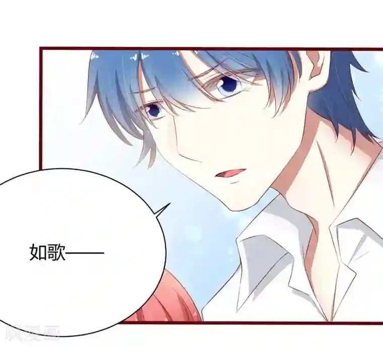 不良宠婚第39话 我只有你……