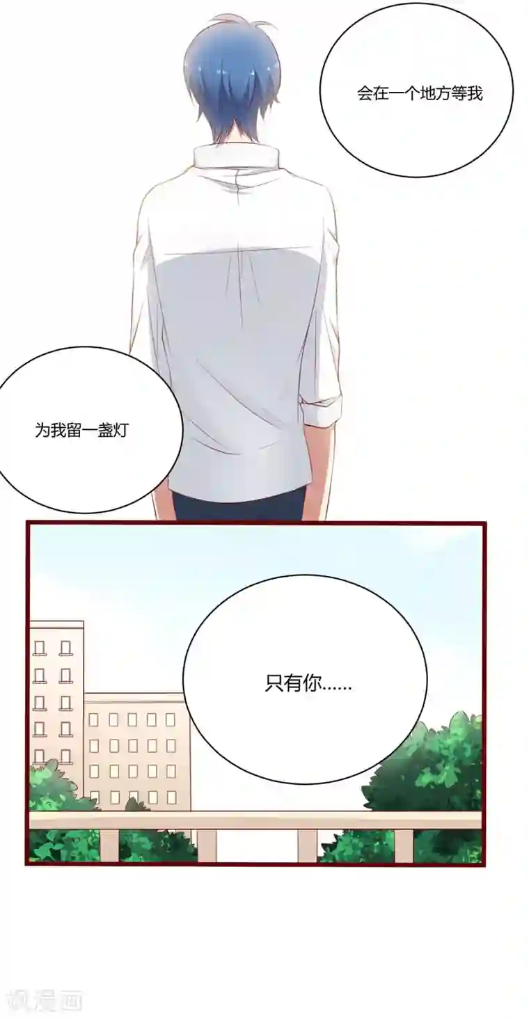 不良宠婚第39话 我只有你……