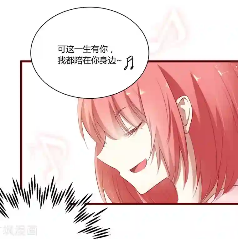 不良宠婚第39话 我只有你……