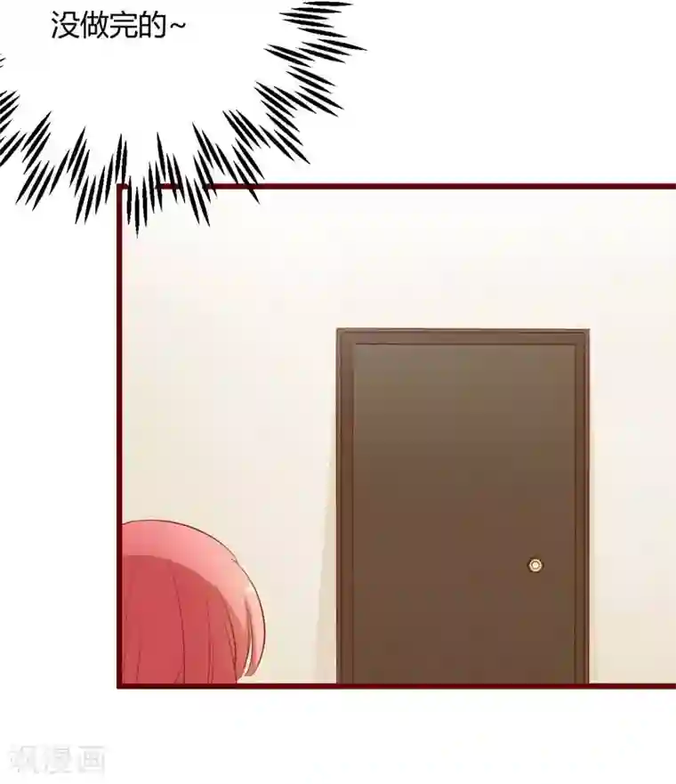 不良宠婚第39话 我只有你……