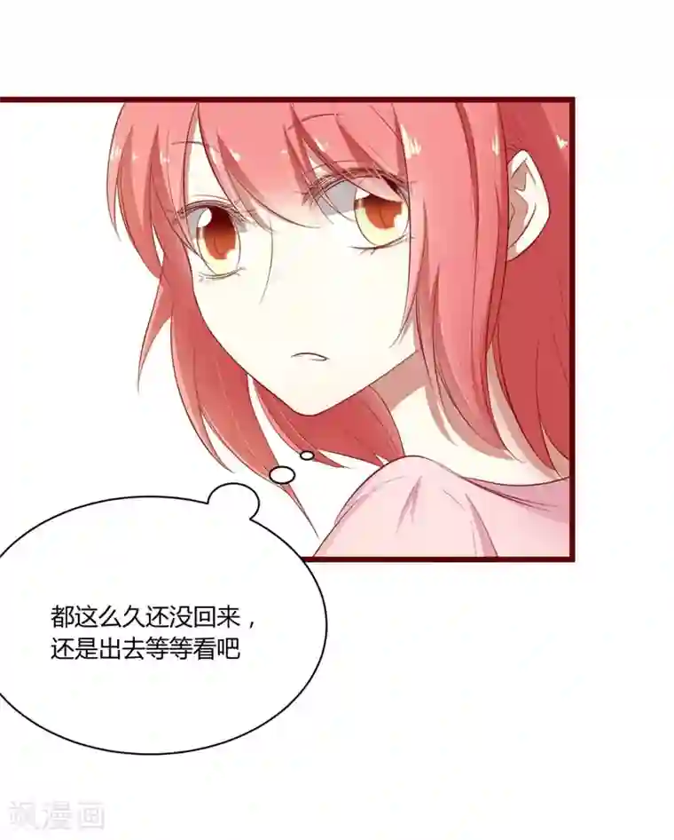 不良宠婚第39话 我只有你……