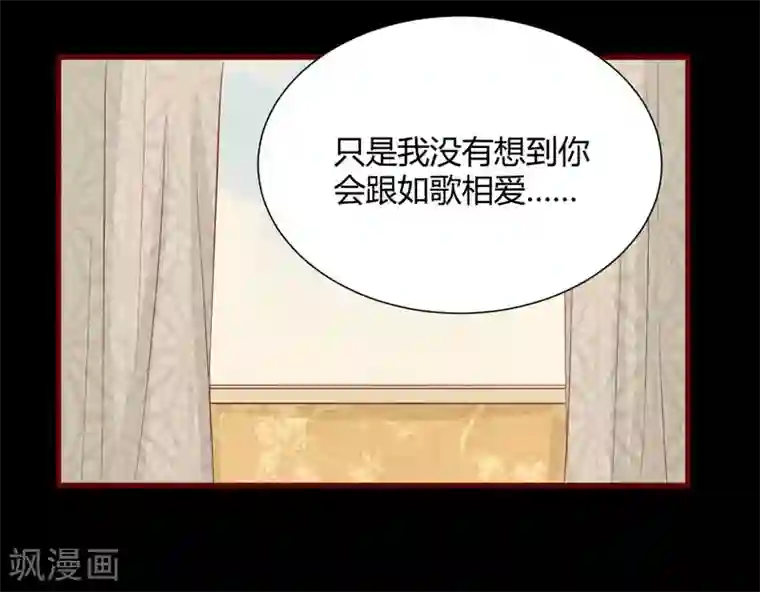 不良宠婚第40话 如果是亲舅舅呢？