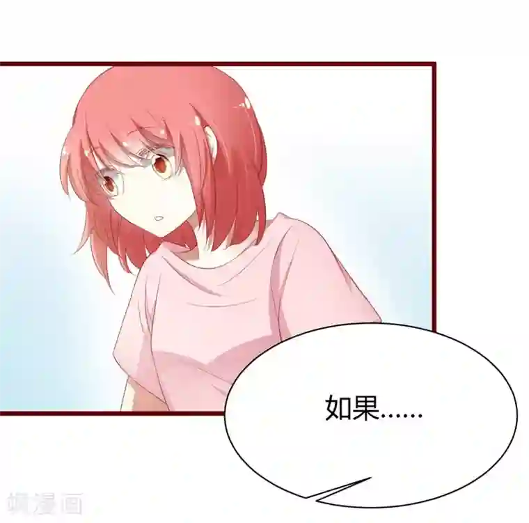 不良宠婚第40话 如果是亲舅舅呢？