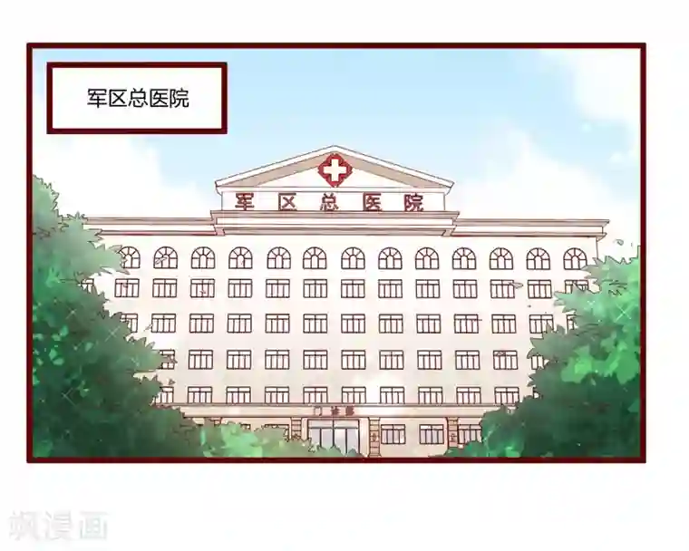 不良宠婚第42话 被拿走的吸管