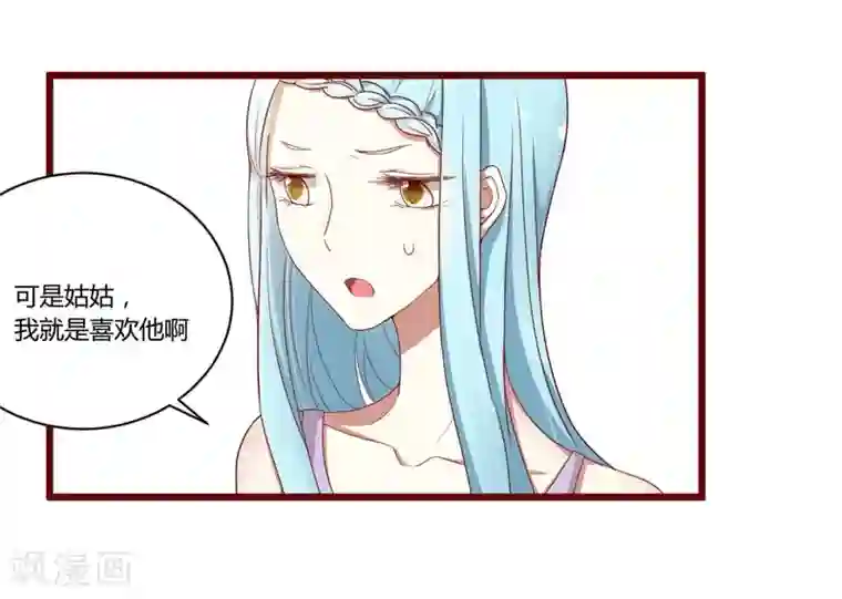 不良宠婚第42话 被拿走的吸管