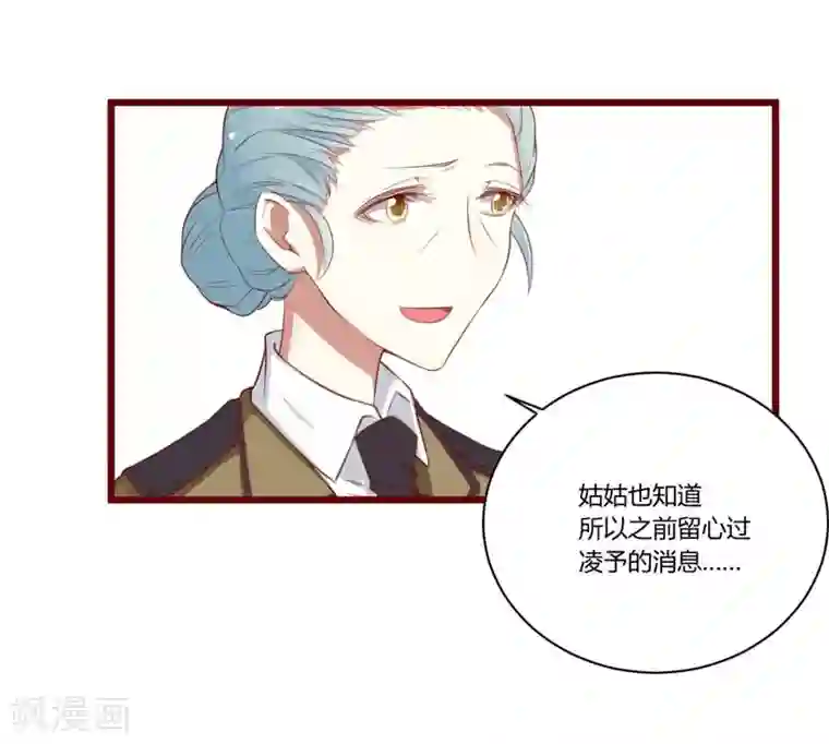 不良宠婚第42话 被拿走的吸管