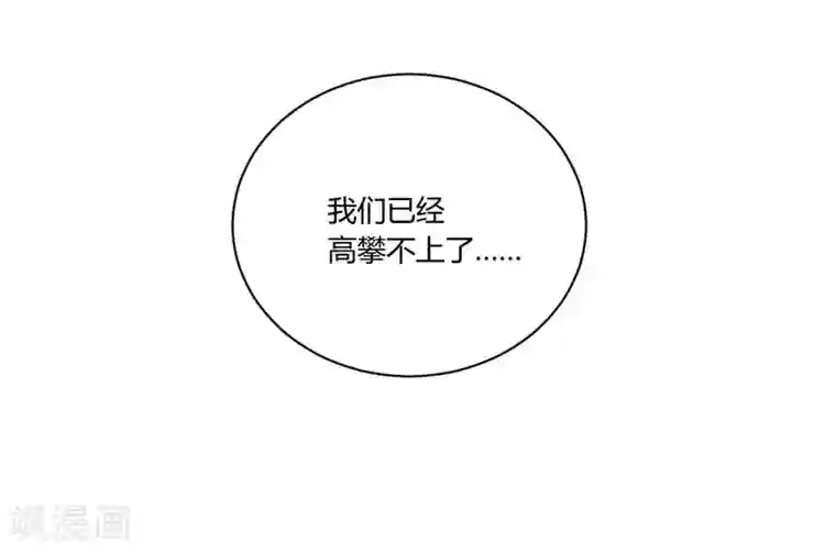 不良宠婚第42话 被拿走的吸管