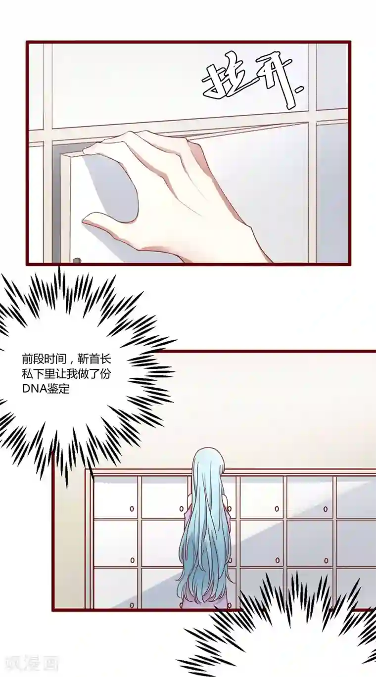 不良宠婚第42话 被拿走的吸管