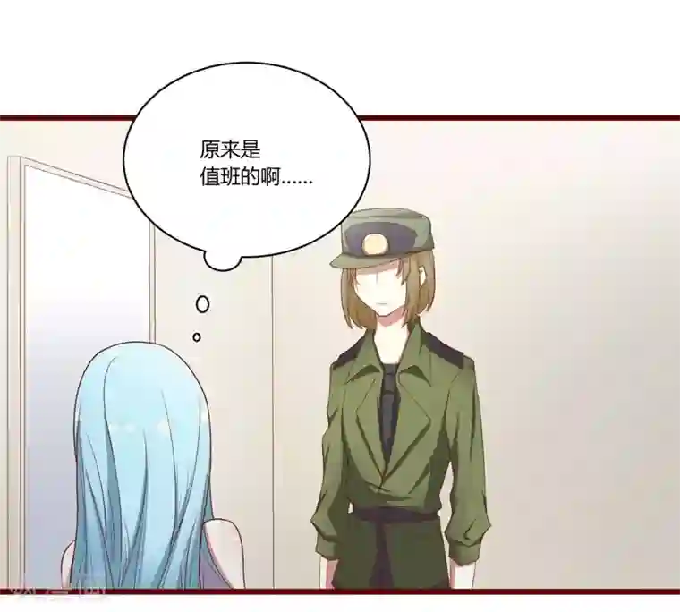 不良宠婚第42话 被拿走的吸管
