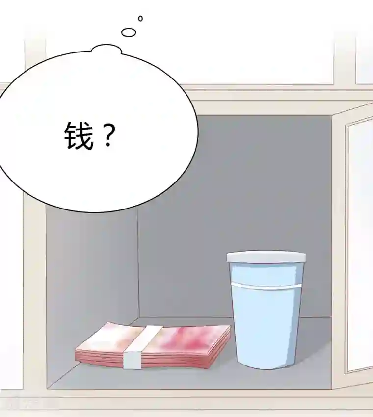 不良宠婚第42话 被拿走的吸管