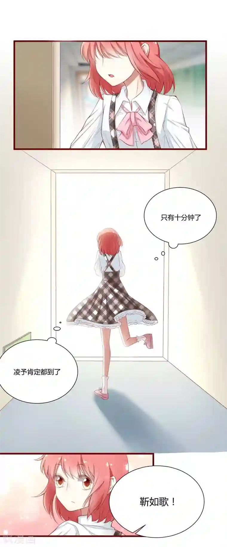 不良宠婚第43话 苏丽的目的