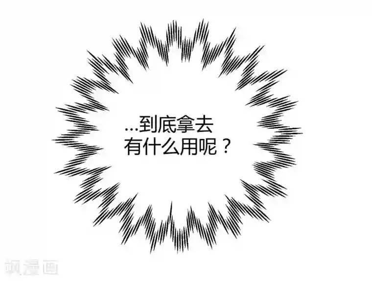 不良宠婚第43话 苏丽的目的