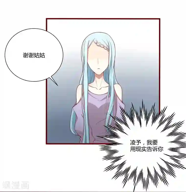 不良宠婚第43话 苏丽的目的