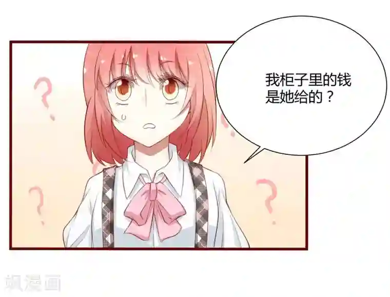 不良宠婚第43话 苏丽的目的