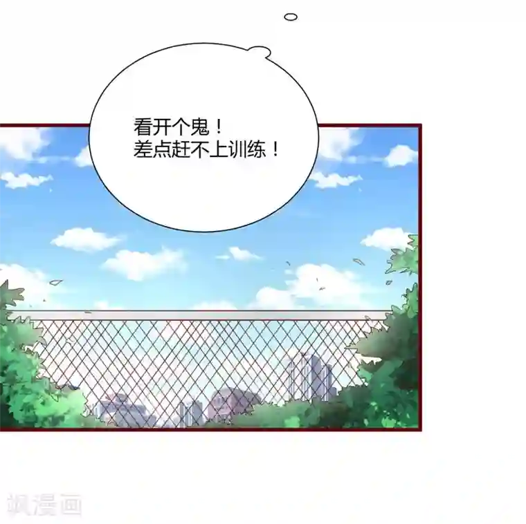 不良宠婚第43话 苏丽的目的