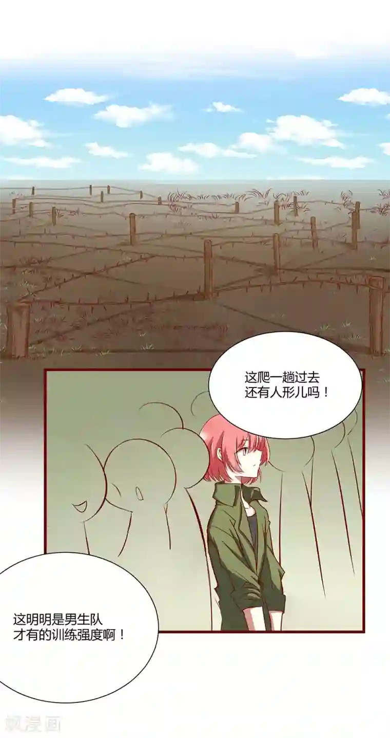 不良宠婚第43话 苏丽的目的