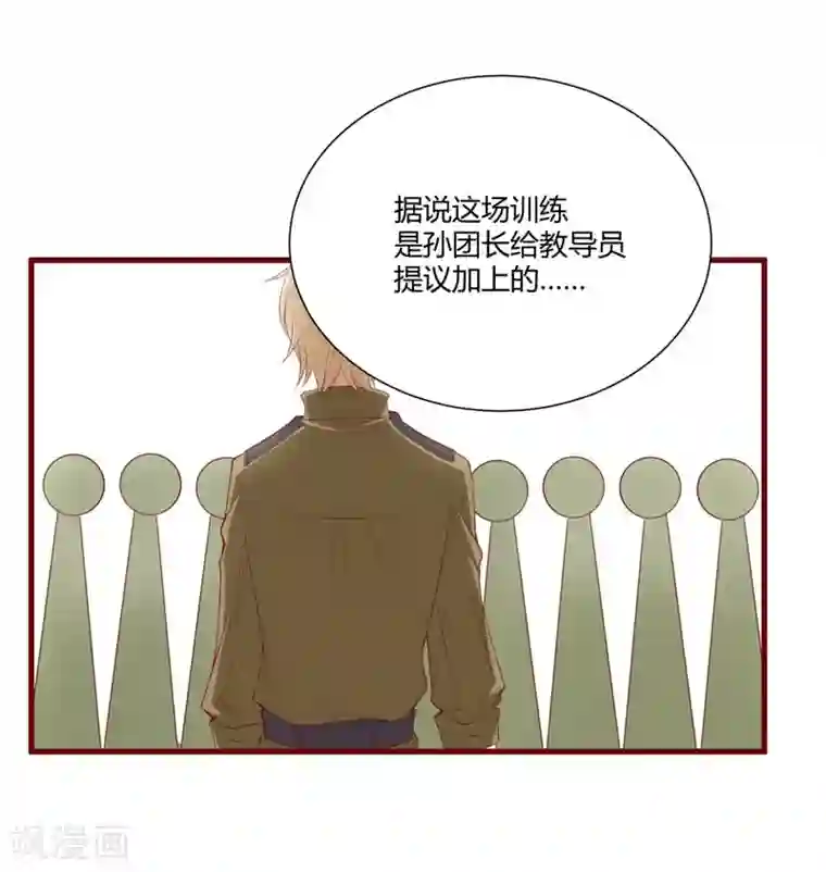 不良宠婚第43话 苏丽的目的