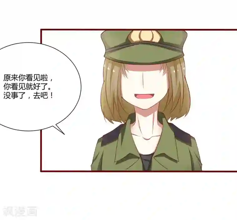 不良宠婚第43话 苏丽的目的