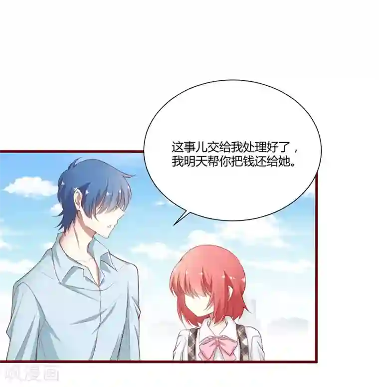 不良宠婚第43话 苏丽的目的