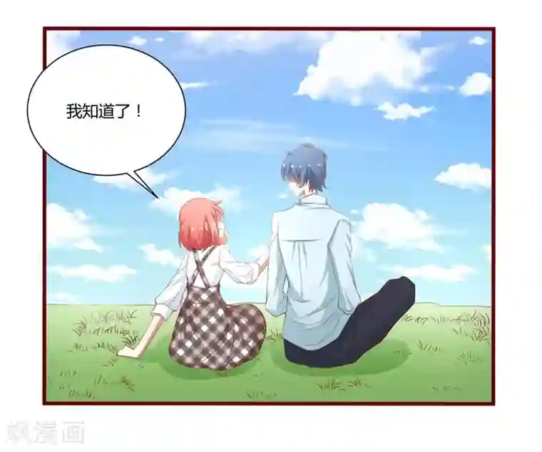 不良宠婚第43话 苏丽的目的