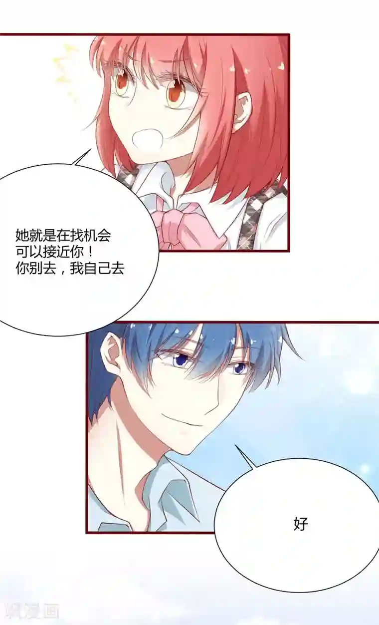 不良宠婚第43话 苏丽的目的