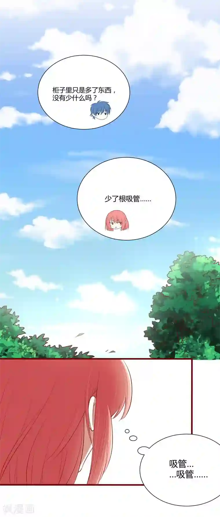 不良宠婚第43话 苏丽的目的