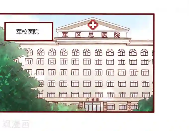 不良宠婚第44话 永远用不着你管