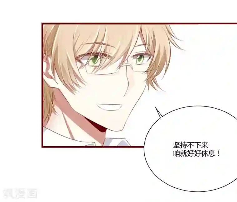 不良宠婚第44话 永远用不着你管