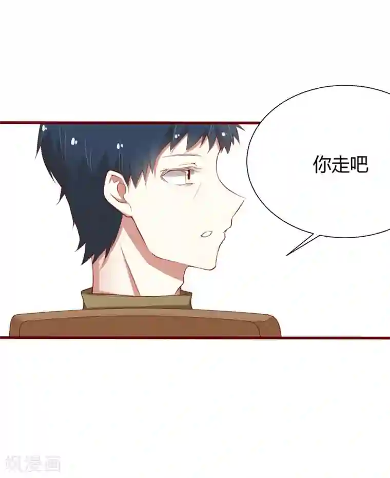 不良宠婚第44话 永远用不着你管