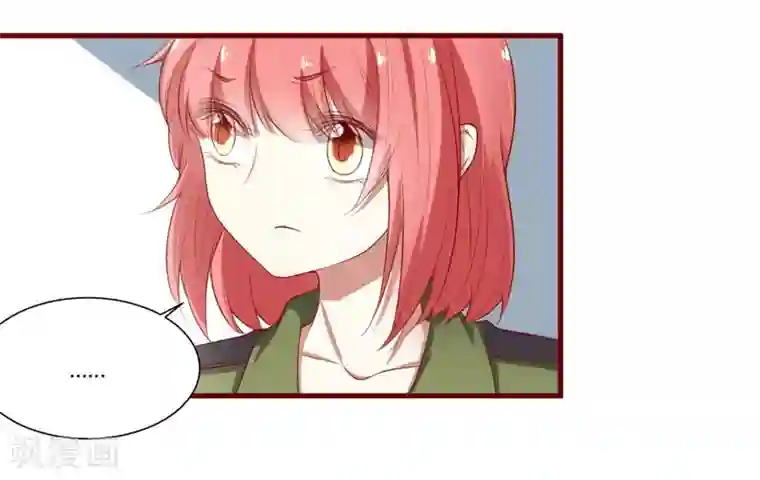 不良宠婚第44话 永远用不着你管