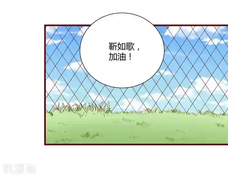 不良宠婚第44话 永远用不着你管