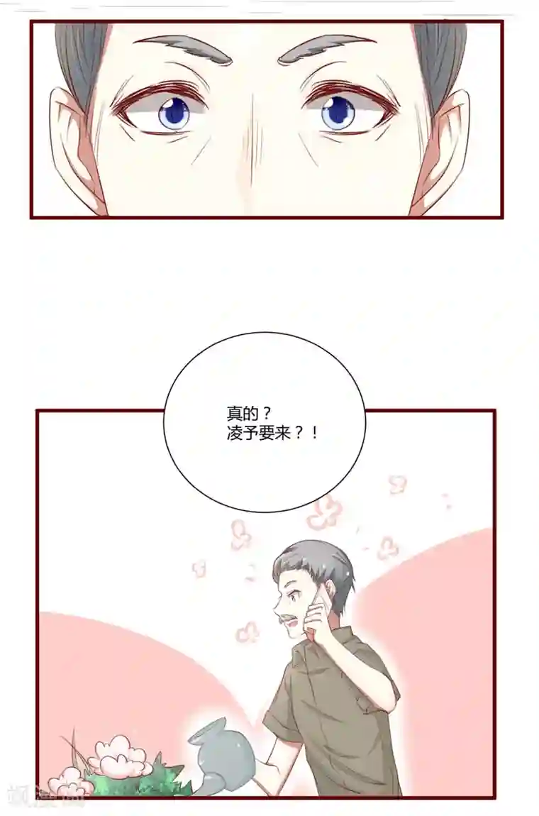 不良宠婚第45话 一起回洛家