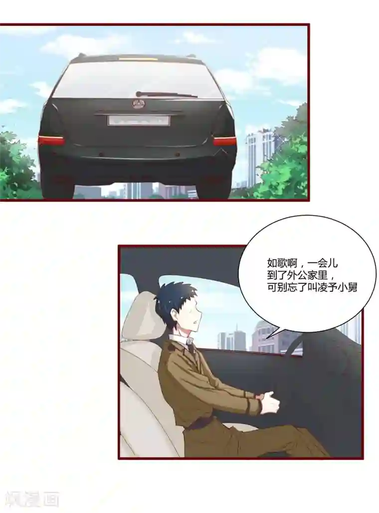 不良宠婚第45话 一起回洛家