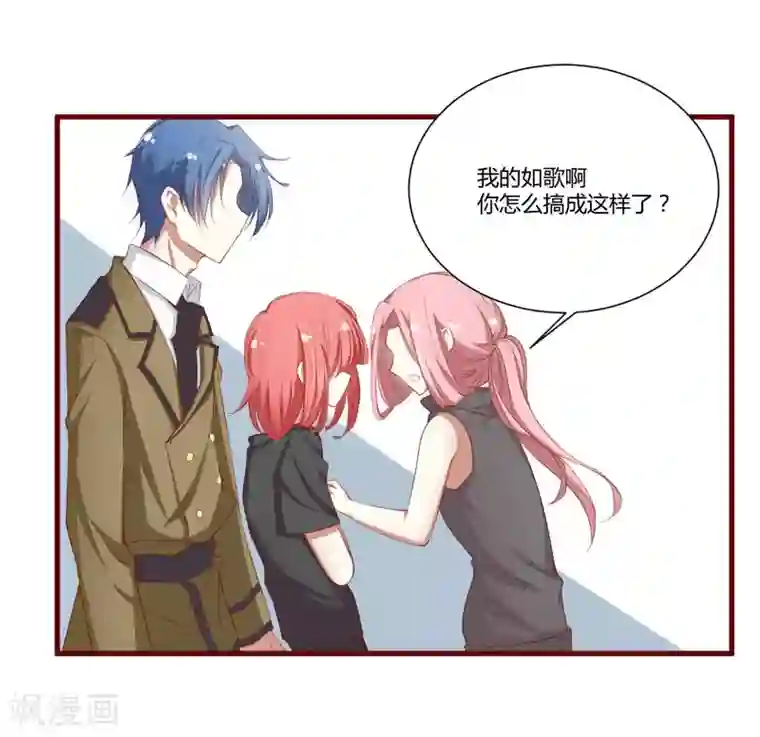 不良宠婚第45话 一起回洛家